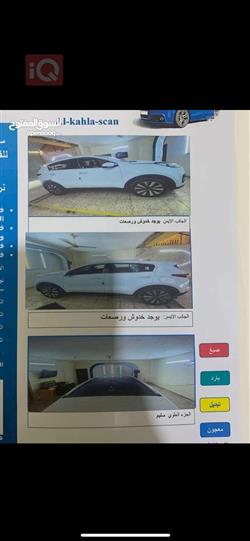 كيا سبورتاج
